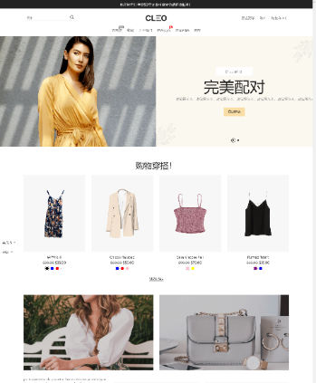 女装包包服饰类