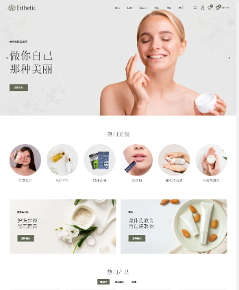 美容美妆护肤品类