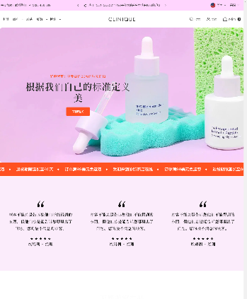 美容化妆品护肤品