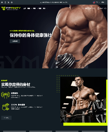 健身设备运动器材