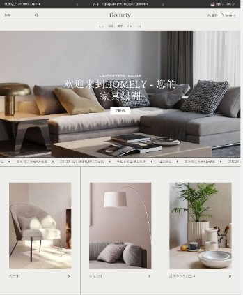 家具室内装饰