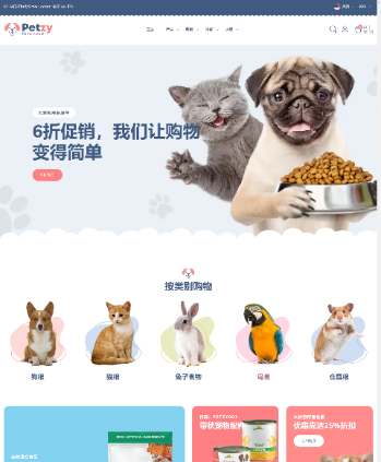 各类宠物食品宠物用品玩具