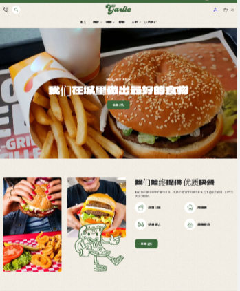 披萨餐厅快餐店