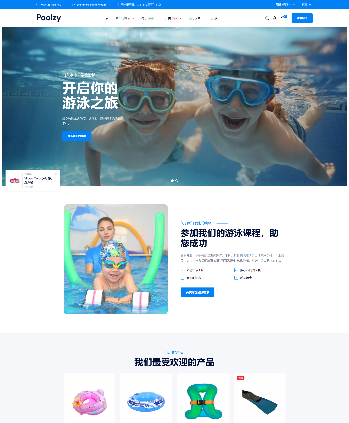 游泳教练泳池服务清洁