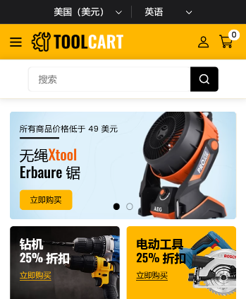 建筑装修焊接工具