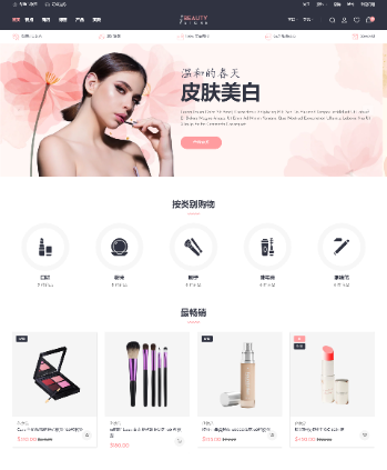 护肤品化妆品美容店
