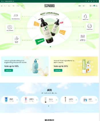 护肤品美容美妆