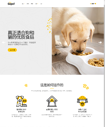 动物宠护猫粮狗粮2