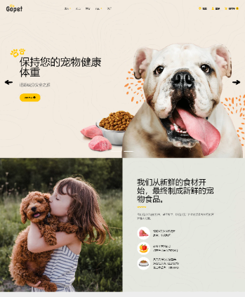 动物宠护猫粮狗粮3