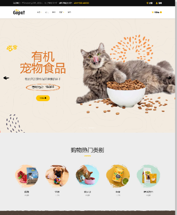 动物宠护猫粮狗粮4