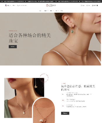 珠宝商店首饰装饰品