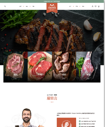 肉类新鲜食品超市