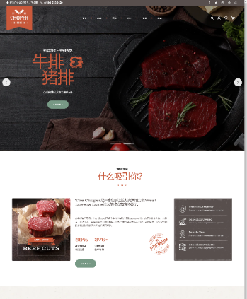 肉类新鲜食品超市