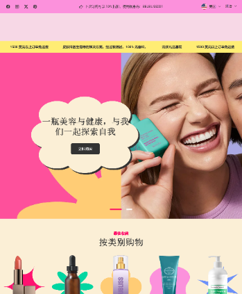 美容美妆化妆品