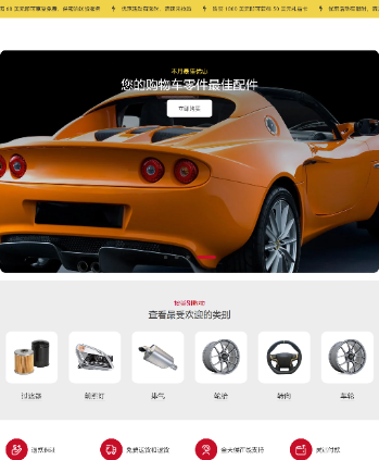 汽车配件