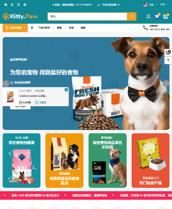 宠物食品商店