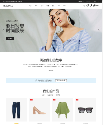 鞋包眼镜服饰类