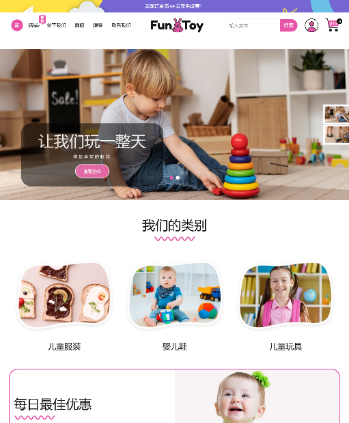母婴玩具