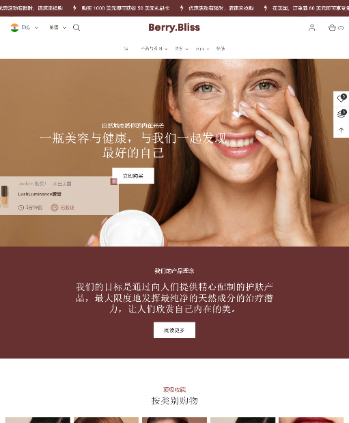 化妆品美容美妆