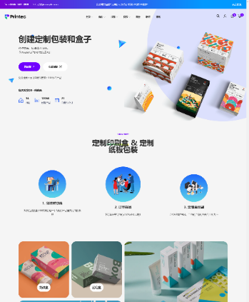 衣服包装纸盒产品定制