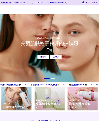 化妆品美容护肤