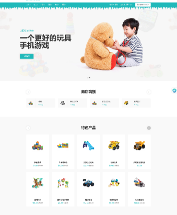 儿童用品玩具