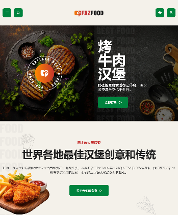 汉堡披萨美食快餐