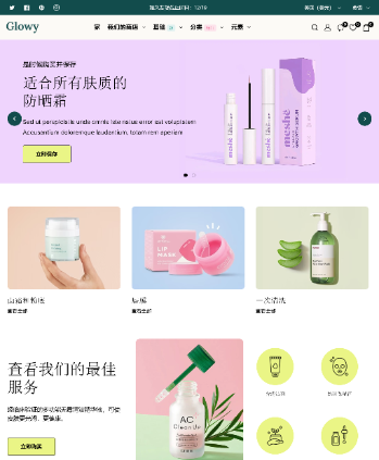 美容护肤化妆品