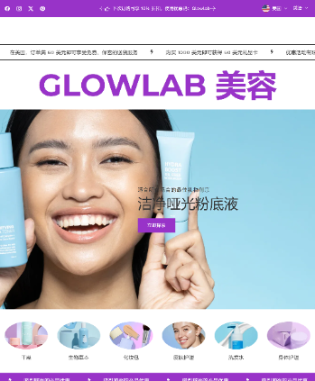 化妆品护肤美妆