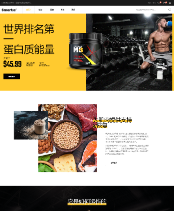 运动食品蛋白粉