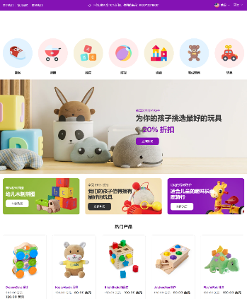 母婴玩具