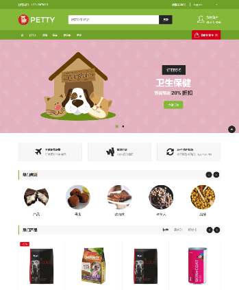 宠物商店