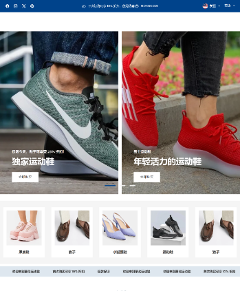 鞋类运动鞋