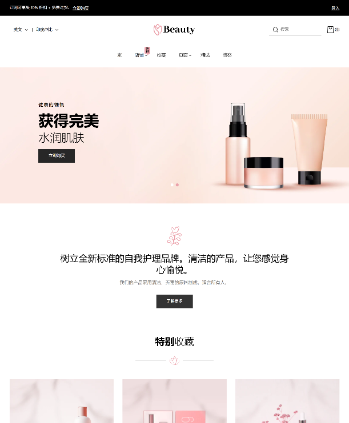 化妆品美容护肤