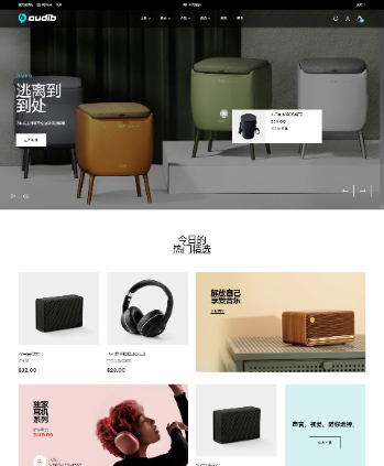 音响耳机扬声器